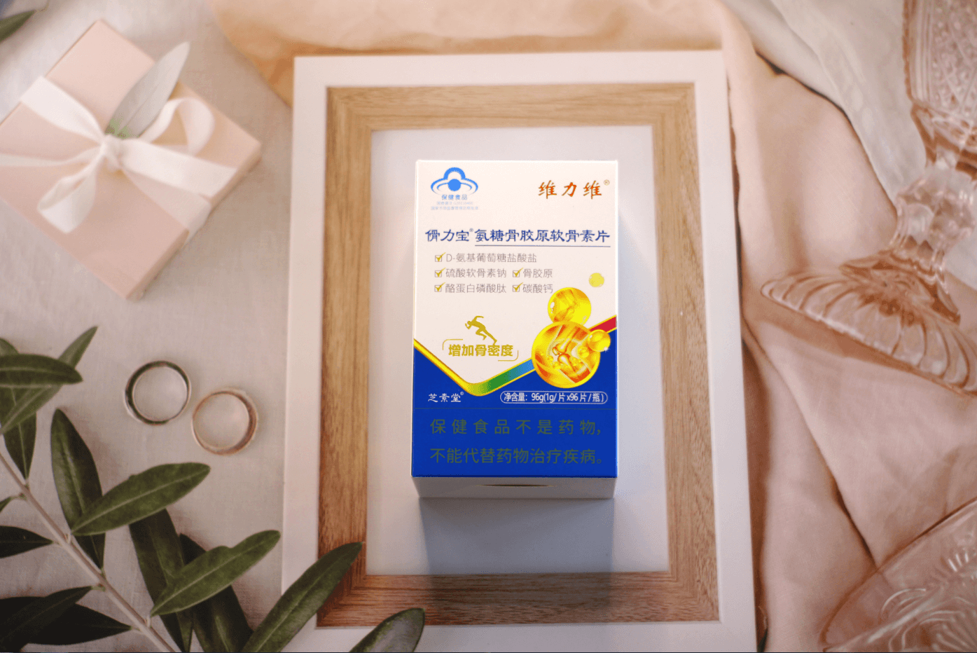 傦力宝®氨糖骨胶原软骨素钙片